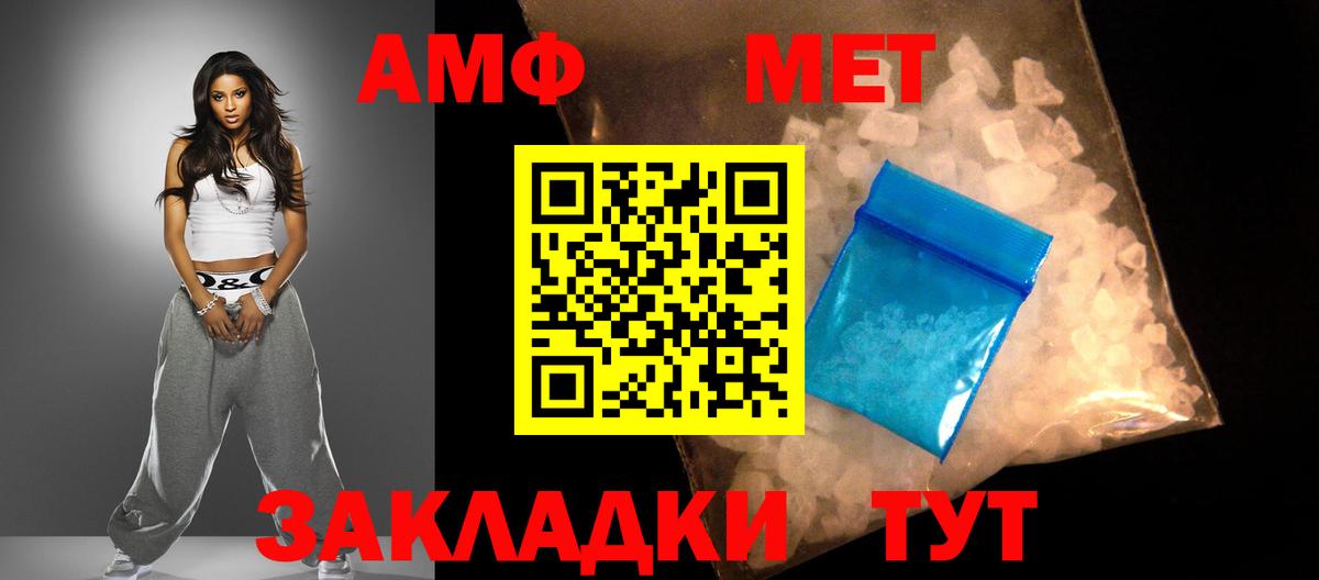 Карабулак  Amphetamine Розовый  АМФЕТАМИН  Вход с VPN 