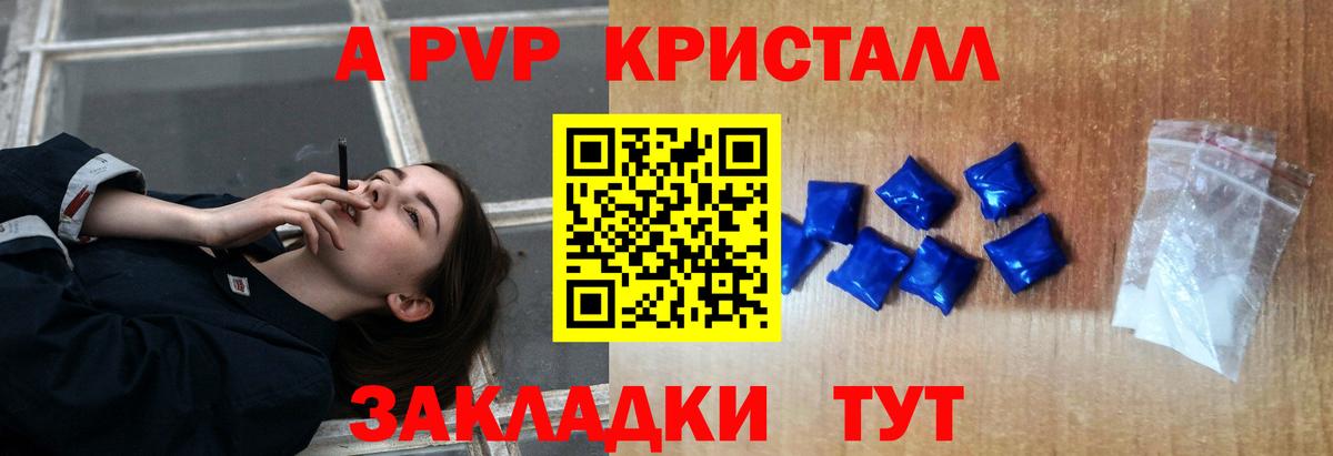 A-PVP крисы CK Карабулак
