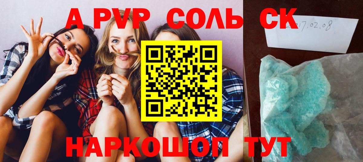 Альфа ПВП кристаллы  где купить наркоту  Карабулак  А ПВП Соль  Alfa_PVP крисы CK 