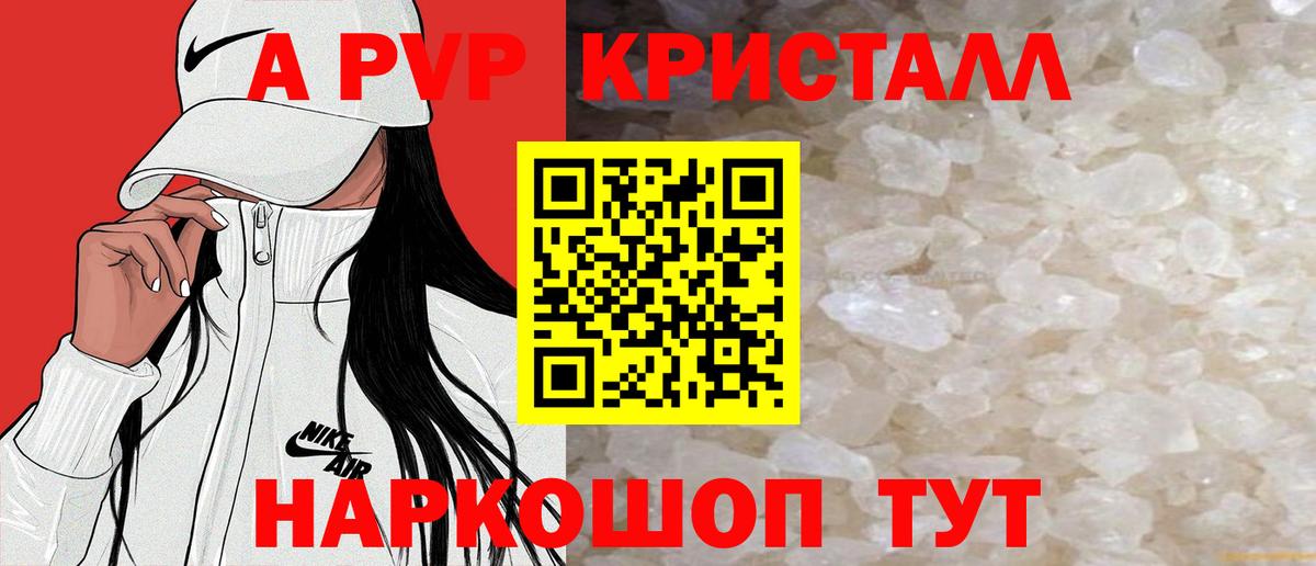 A-PVP VHQ Карабулак