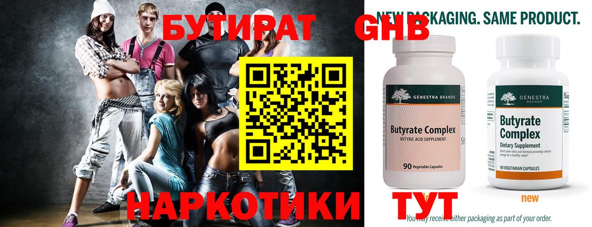 Карабулак  Бутират  Вход с VPN  Бутират вода 