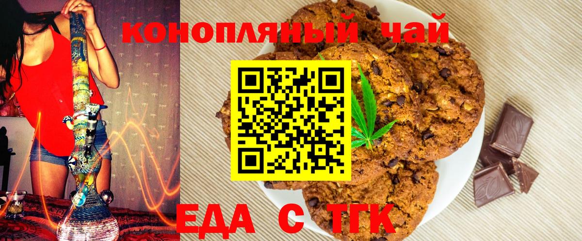 Canna-Cookies конопля  Вход с VPN  Карабулак 