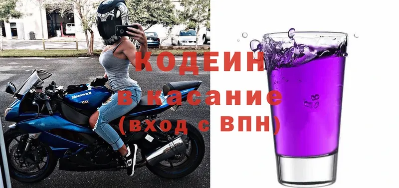 Codein Purple Drank  Карабулак 