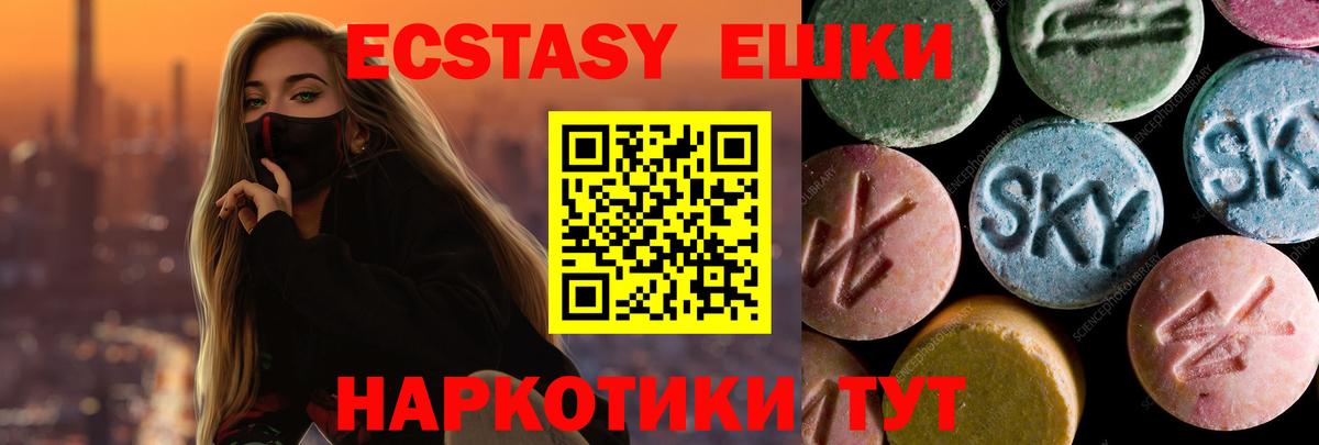 ЭКСТАЗИ круглые Карабулак