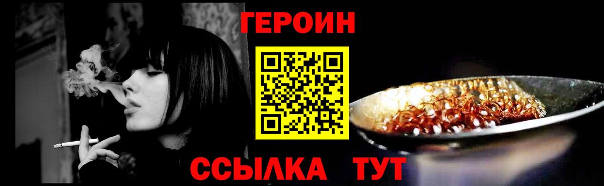 Героин герыч Карабулак