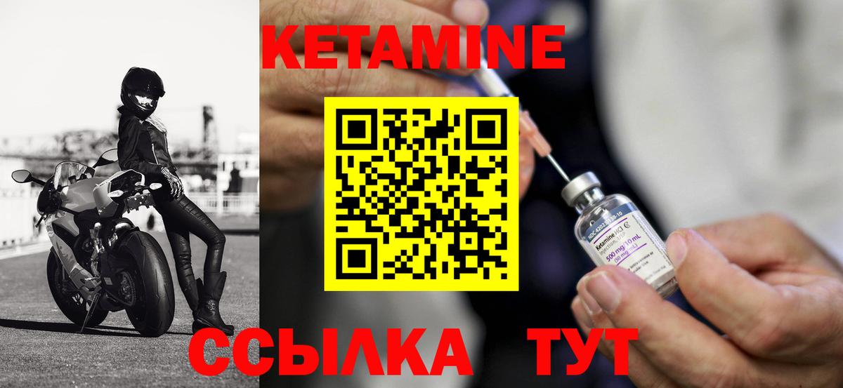 Кетамин ketamine Карабулак