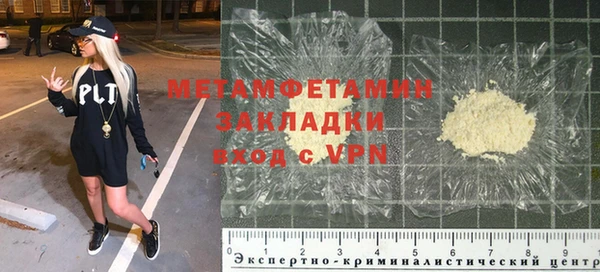 первитин Навашино