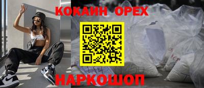 кокаин перу Волжский