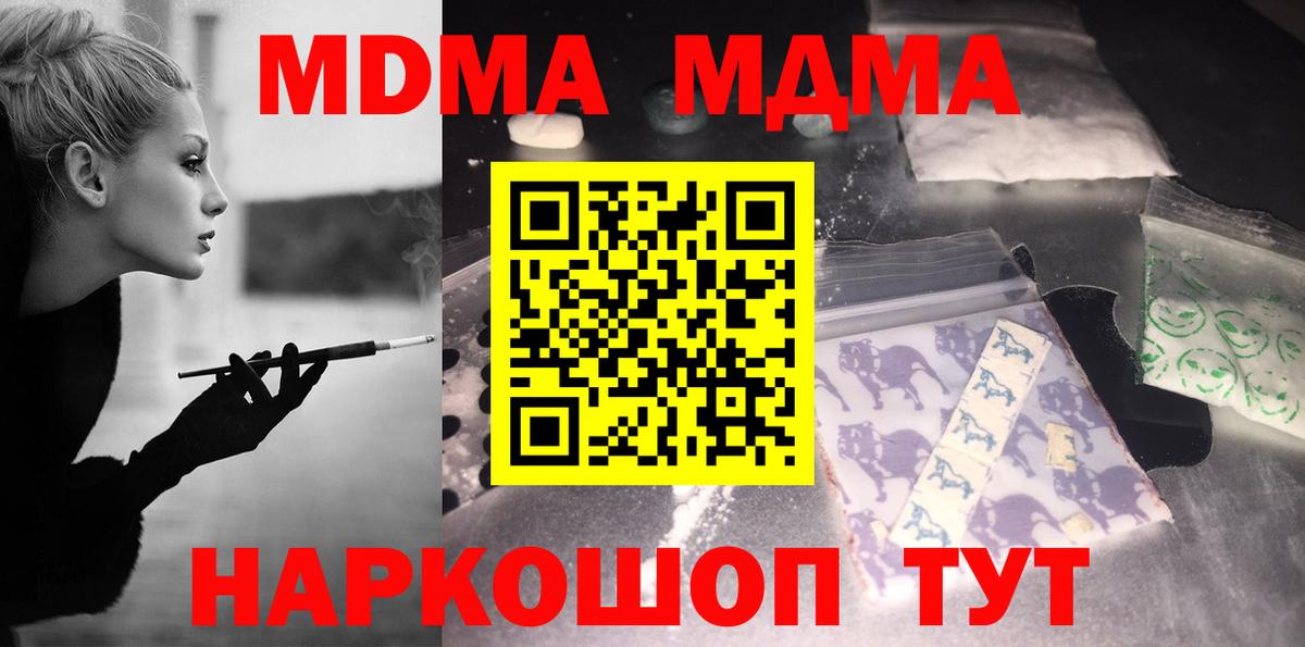 МДМА кристаллы Карабулак