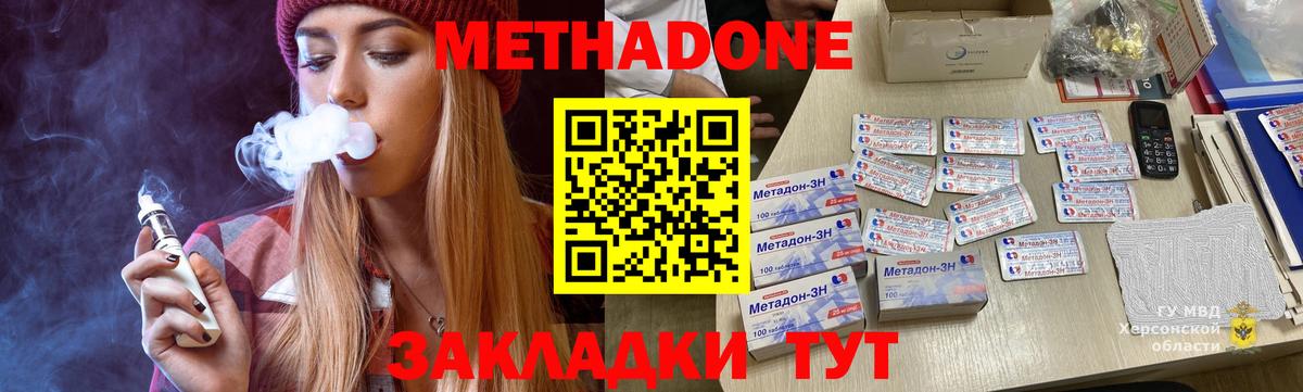 МЕТАДОН белоснежный  Вход с VPN  Метадон кристалл  кракен ССЫЛКА  Карабулак 