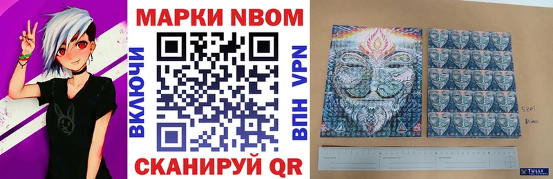 Марки NBOMe 1500мкг  гидра зеркало  Карабулак 