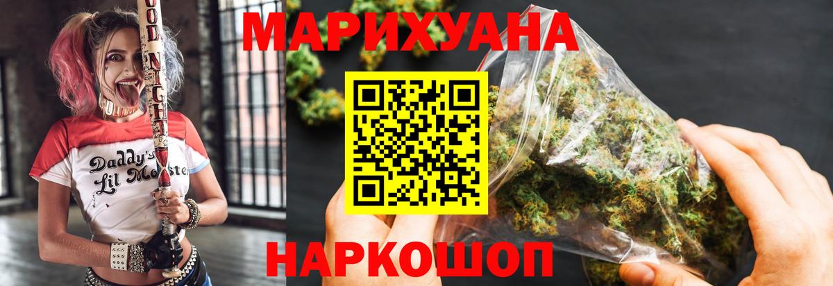 МАРИХУАНА гибрид  Вход с VPN  Канабис семена  Бошки Шишки марихуана  Карабулак 